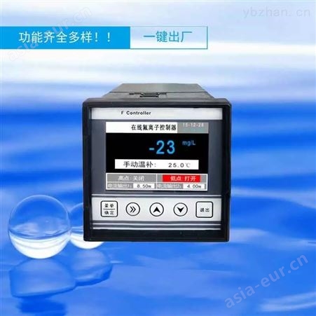 上海氟离子监测仪多少钱