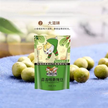 蒜香味青豌豆258g休闲坚果炒类食品豆类零食