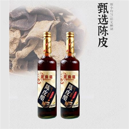 陈皮醋饮料650mlx12玻璃瓶装甄选陈皮果味饮品