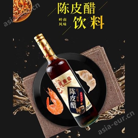 陈皮醋饮料650mlx12玻璃瓶装甄选陈皮果味饮品
