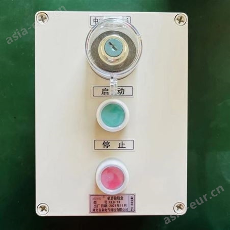 ELB-73机旁按钮盒 水泥厂防水防尘按钮盒 PC合金IP66防腐控制箱