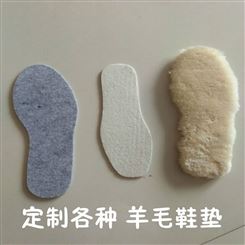 毛毡鞋垫，针刺工艺，吸汗隔热防臭，样式种类繁多logo可印