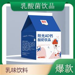 AD钙乳酸菌饮品草莓味盒装乳味饮料酸奶饮品